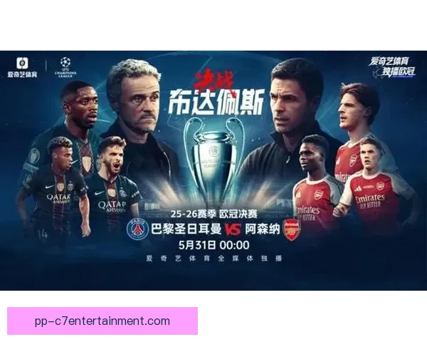 欧冠豪门巅峰对决历史传承与荣耀梦想的终极碰撞之夜王者争锋舞台 欧冠豪门巅峰对决历史传承与荣耀梦想的终极碰撞之夜王者争锋舞台